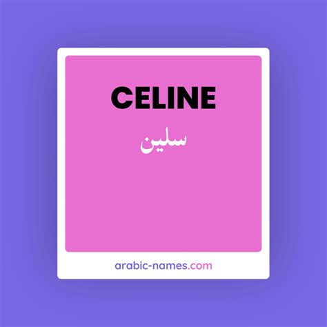 celine meaning in arabic|when was Celine born.